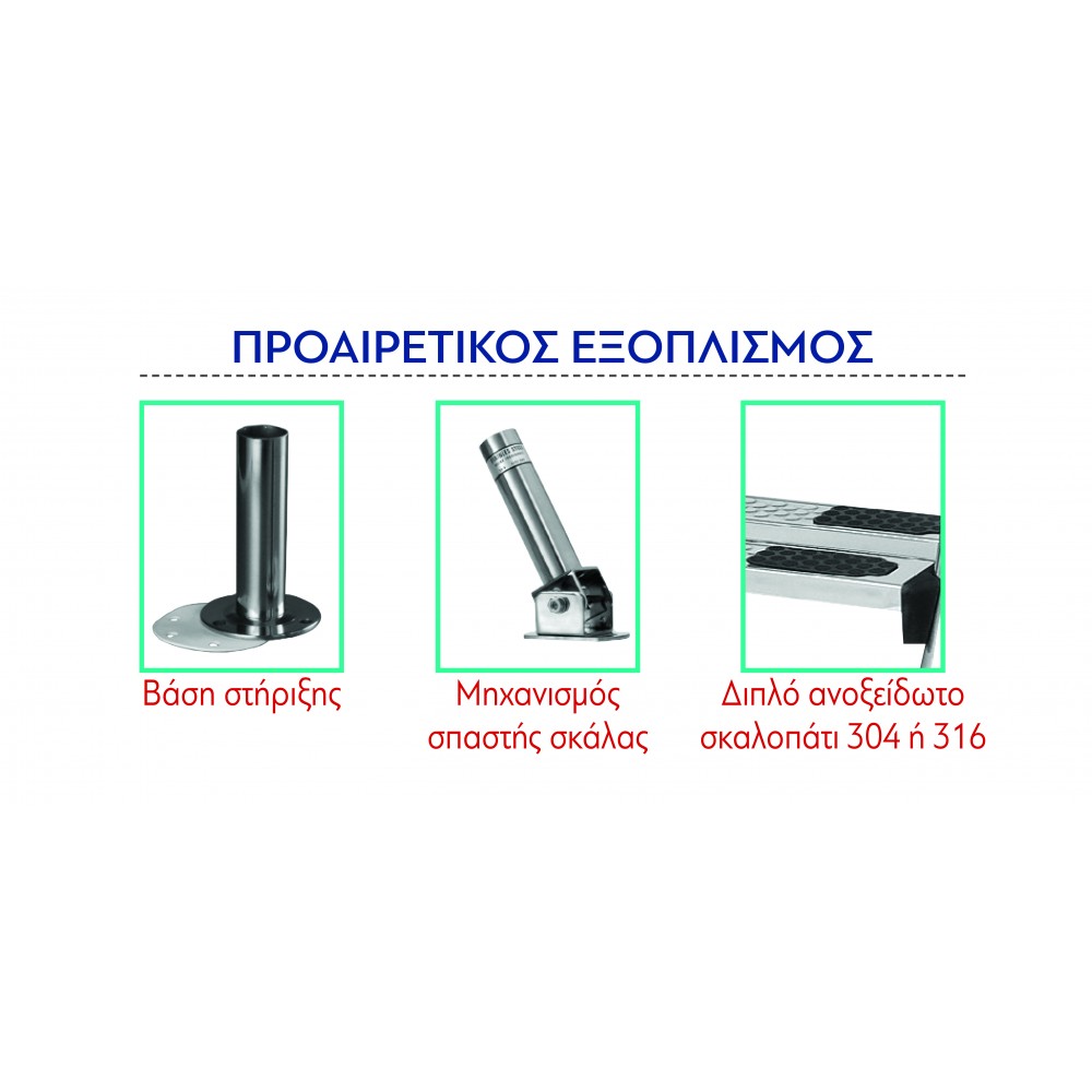 Overflow σκάλα υπερχείλισης Kripsol - Image 2